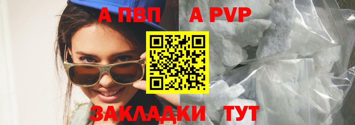 A PVP мука Бахчисарай