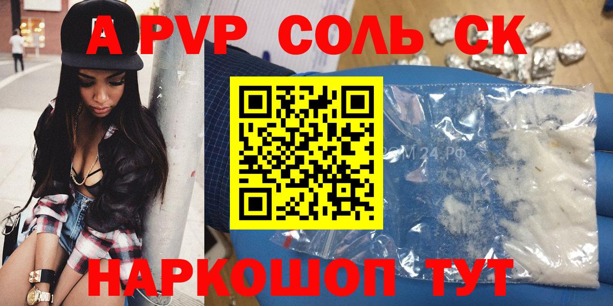 Alfa_PVP СК КРИС  A PVP крисы CK  Бахчисарай  А ПВП СК КРИС  Вход с VPN 