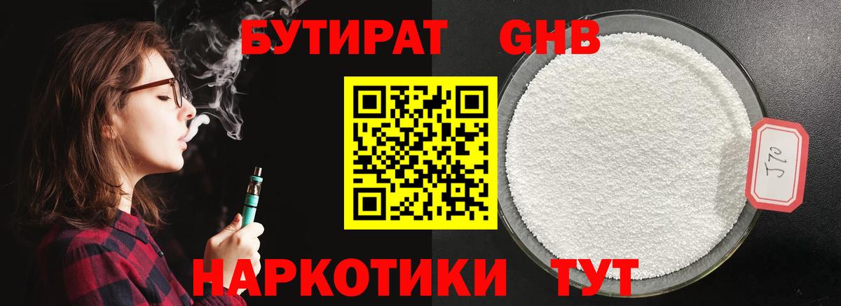 БУТИРАТ BDO  Вход с VPN  Бахчисарай 