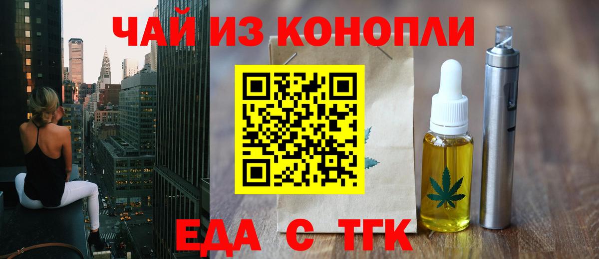 Бахчисарай  Cannafood конопля  Вход с VPN 