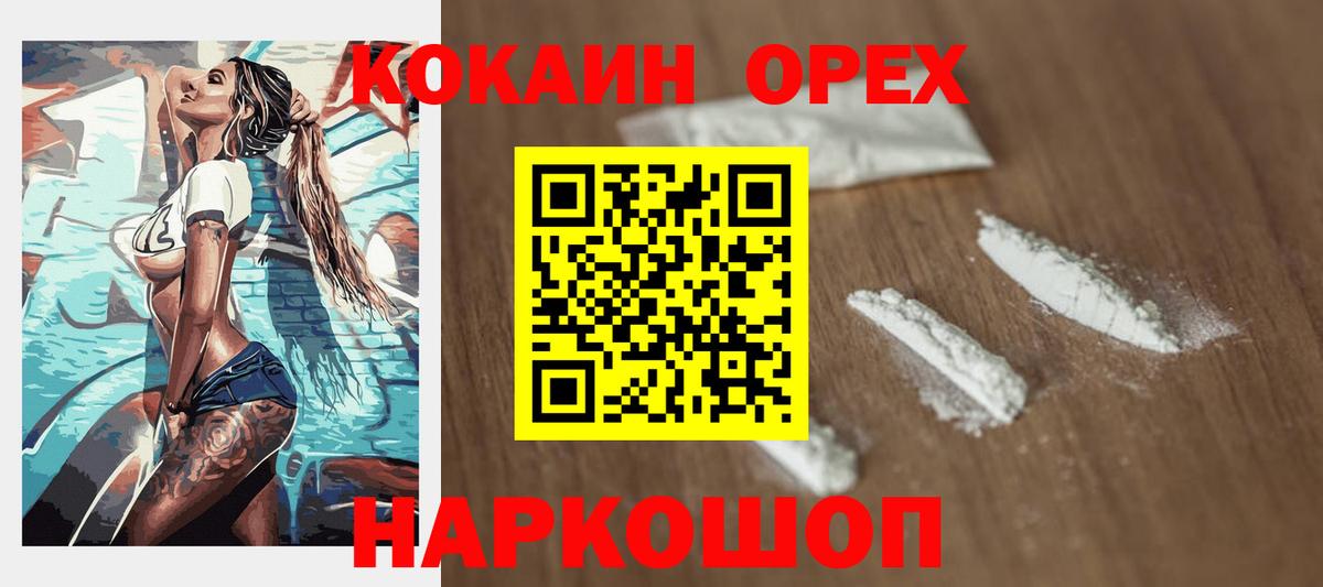 Cocaine 97%  COCAIN 98%  Бахчисарай  Вход с VPN 
