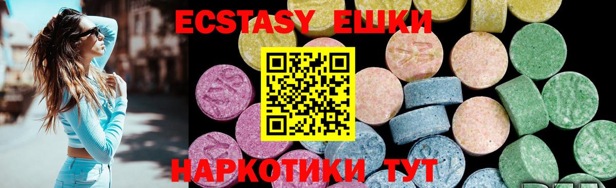 ЭКСТАЗИ MDMA  Ecstasy 280мг  ЭКСТАЗИ  Вход с VPN  Бахчисарай 