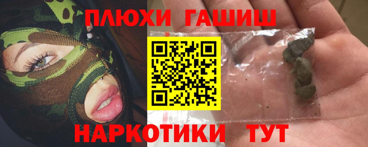 Бахчисарай  Гашиш хэш  Гашиш ice o lator  Вход с VPN 