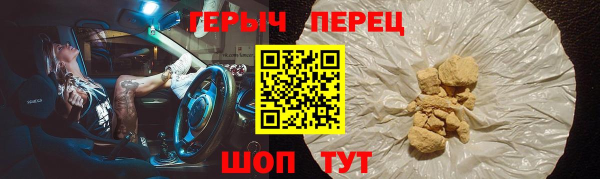 Бахчисарай  Героин хмурый  Вход с VPN 