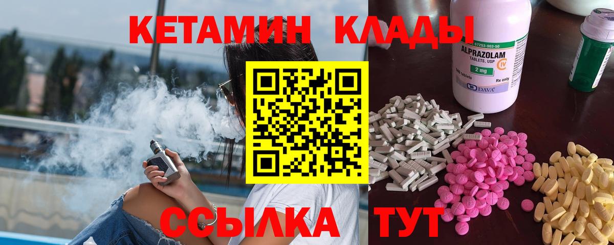 Бахчисарай  КЕТАМИН VHQ  Вход с VPN 