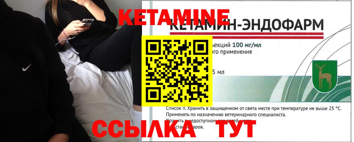КЕТАМИН ketamine Бахчисарай