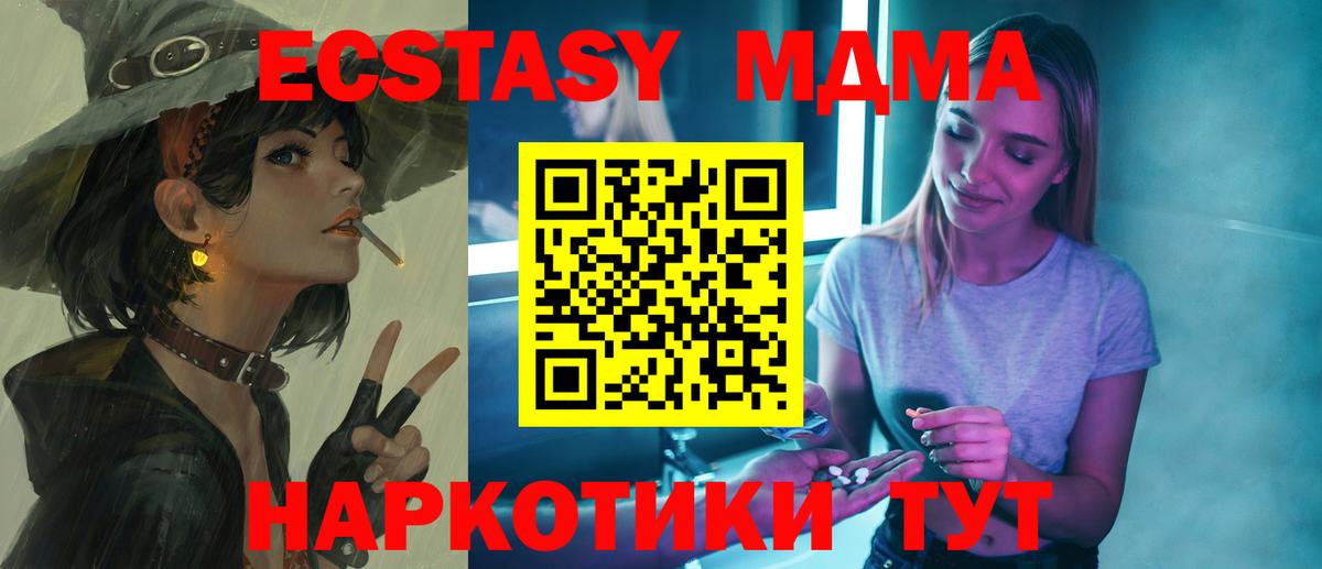 МДМА crystal  МДМА VHQ  Бахчисарай  MDMA  Вход с VPN 