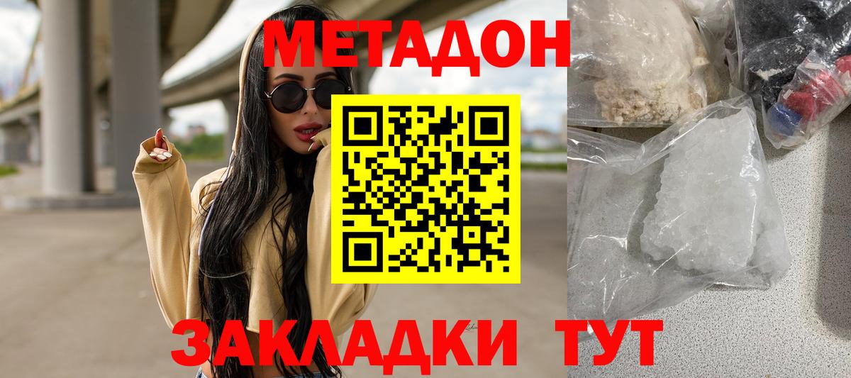 omg как войти  Метадон мёд  Бахчисарай  Вход с VPN  МЕТАДОН VHQ 