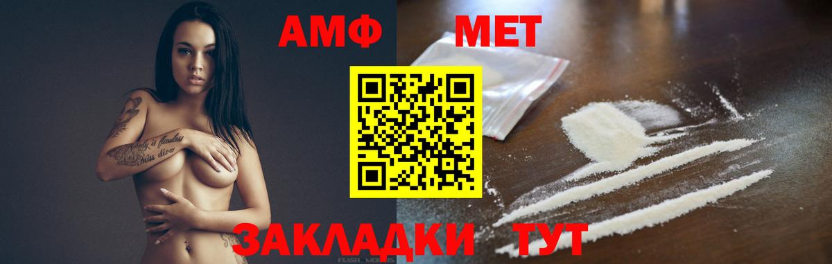 МЕТАМФЕТАМИН Methamphetamine  МЕТАМФЕТАМИН Methamphetamine  Бахчисарай  Метамфетамин  Вход с VPN 