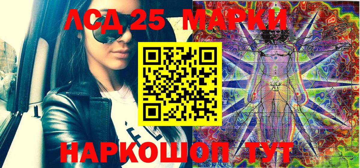 Марки 25I-NBOMe  Вход с VPN  Бахчисарай  Марки N-bome 1500мкг 
