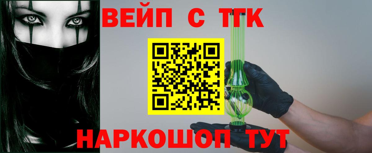 Дистиллят ТГК THC oil Бахчисарай